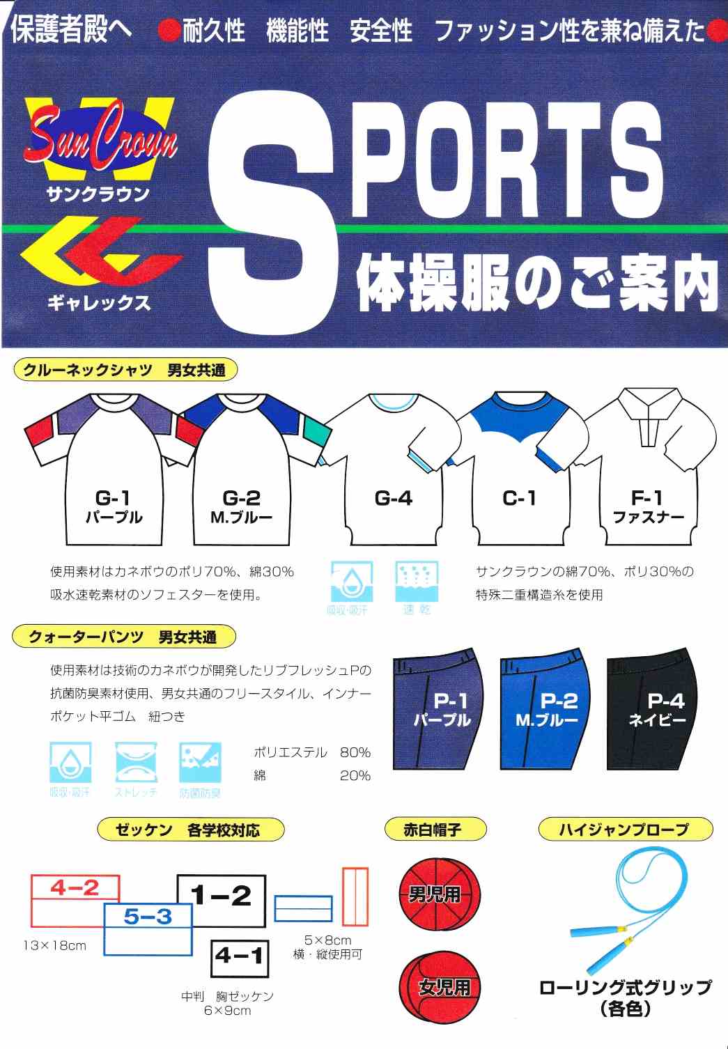 あおばオンラインショップ